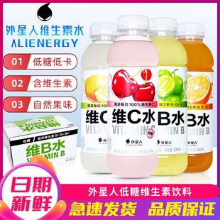 外星人维C水车厘子柠檬维B水青提柑橘味维生素饮料500ml*15瓶整箱