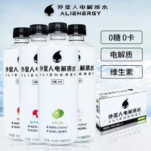 外星人0糖0卡电解质水运动补水电解质饮料500ml*15瓶整箱
