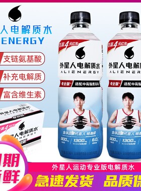 外星人运动专业版电解质水15瓶