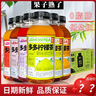 果子熟了多多柠檬茶果味茶饮料柠檬茶500ml*15瓶装整箱青柠葡萄味