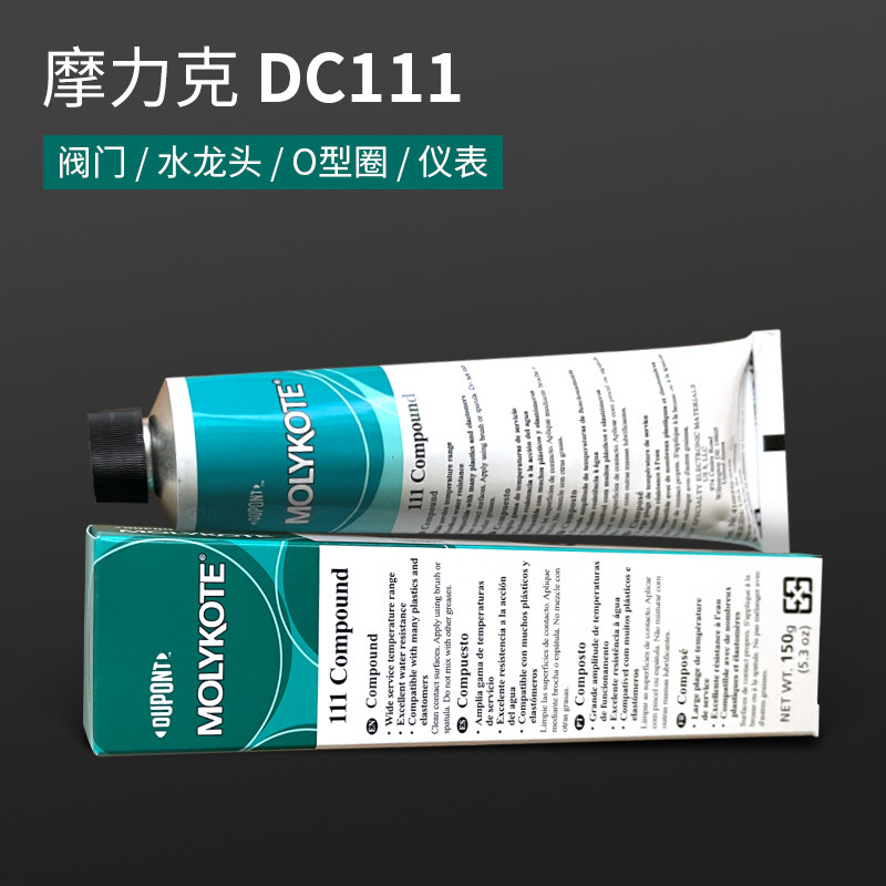 道康宁DC111阀门润滑油MOLYKOTE摩力克111食品级硅脂O型圈密封脂,工业油品/胶粘/化学/实验室用品,工业润滑油,淘宝优惠券,粉丝福利购,淘宝优惠卷