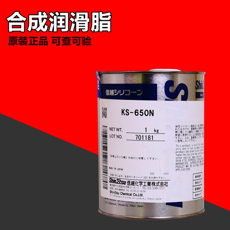 日本信越润滑油脂密封膨胀合成