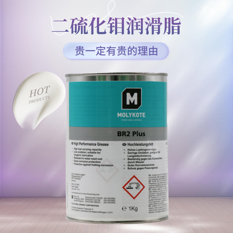 BR2PLUS二硫化钼润滑油脂摩力克