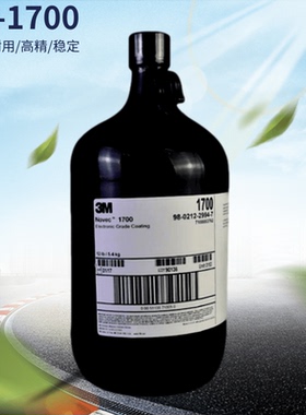 美国3M NOVEC EGC-1700电子涂层3M Novec1700氟素涂层/3M EGC1700