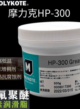 道康宁摩力克MOLYKOTE HP-300 GREASE氟素润滑脂高温白色润滑油脂