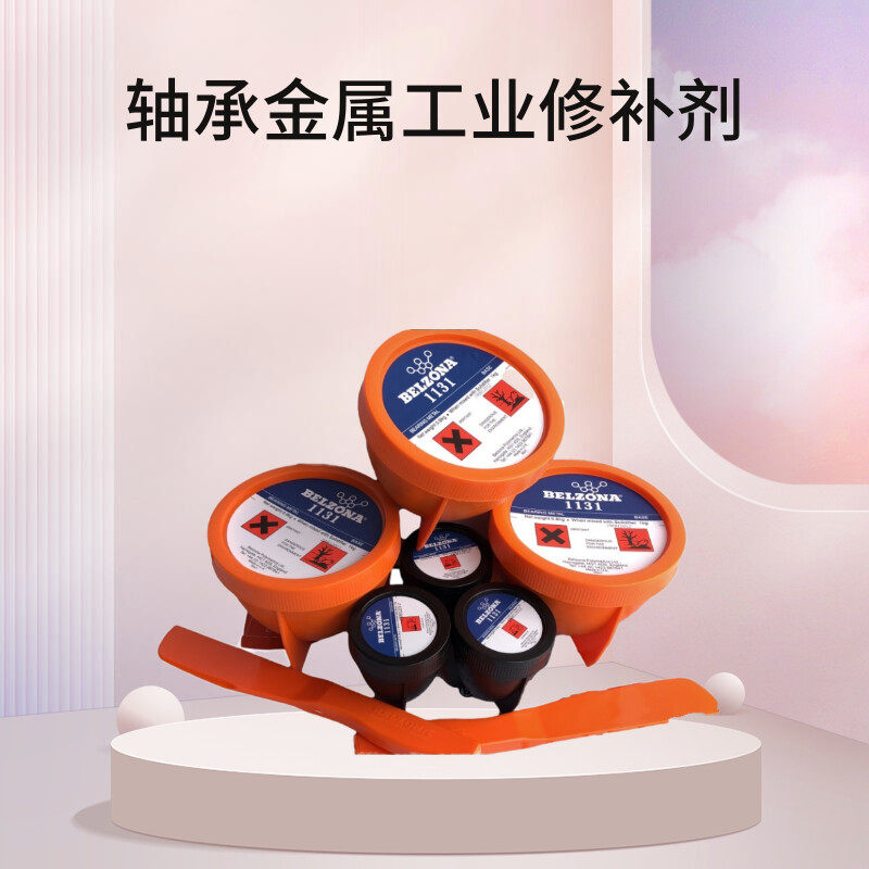 英国 贝尔佐纳1131BELZONA1131工业修补轴承位置磨损轴重建修补剂