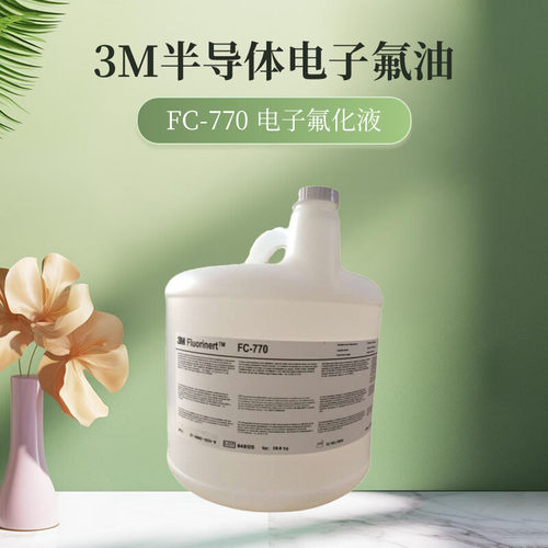 FC-770氟化液测漏液冷却液3M