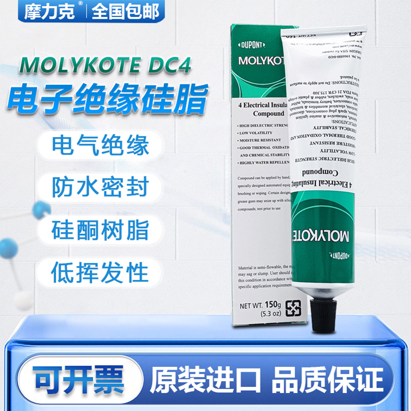 DC4摩力克电绝缘O型密封润滑硅脂图片