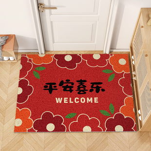 平安喜乐入户地垫门外丝圈防滑门垫喜庆红色进门门口脚垫家用地毯