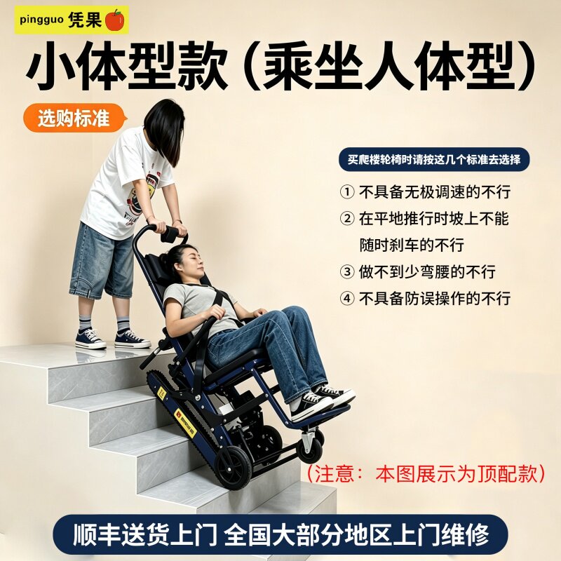 凭果小体型斜躺款爬楼轮椅电动老人上下楼梯神器履带式爬楼机折叠