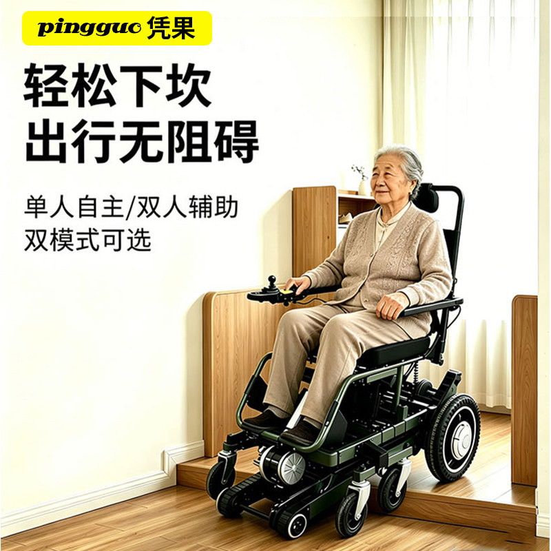 凭果单人独自操作自控式全自动爬楼梯轮椅家用履带式升降车爬楼机