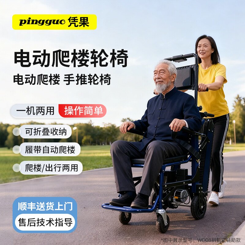 凭果老人使用斜躺式电动爬楼轮椅上下楼梯行动障碍者履带式爬楼机