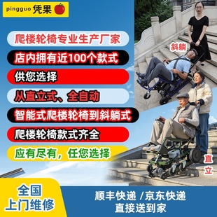 电动爬楼机单人操作老年代步残疾人行动不便轻全自动轮椅神器载人