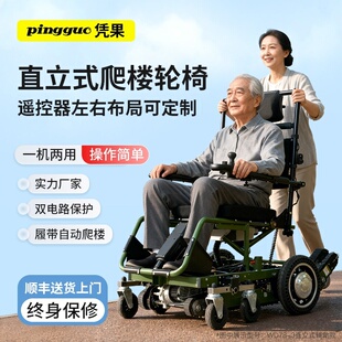 凭果智能老年代步电动爬楼机轮椅残疾人辅助操作轻便折叠轮椅神器