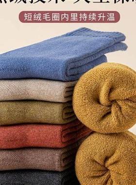 Winter thermal cashmere socks women men thicken warm socks