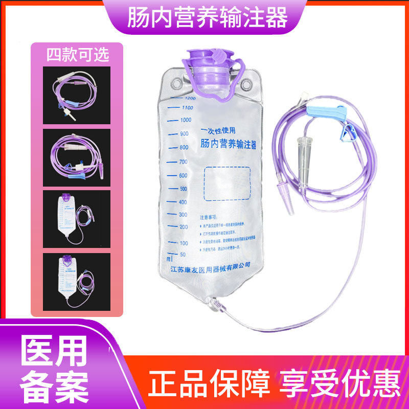 一次性使用肠内营养输液管