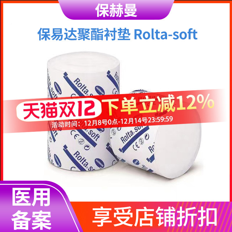 保赫曼内聚酯衬垫淋巴水肿软