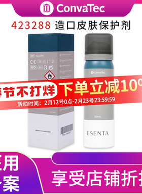 康维德造口皮肤保护膜423288喷剂护理用品附件无酒精JS保护喷剂