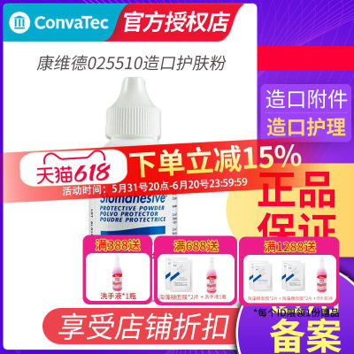 维德造口护肤附件用品28.3g