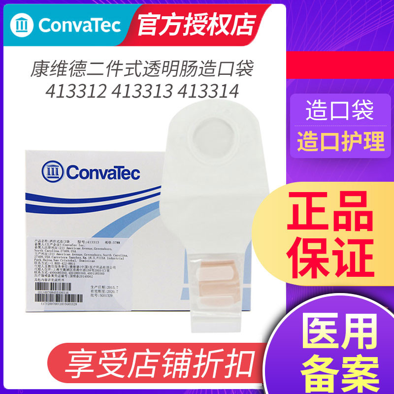 维德口袋413312/413313/413314