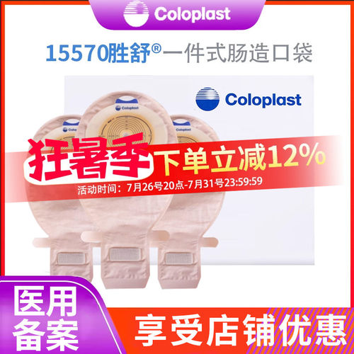 康乐15541一件口袋胜舒肠