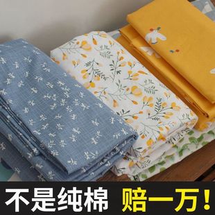 清仓处理100%纯棉斜纹被套床单床笠田园风全棉单双人学生家用被单