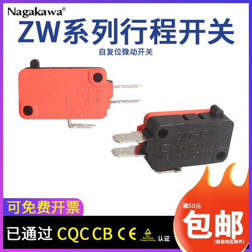 小型微动开关SV-16-1C25