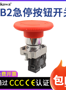 大小头急停开关XB2BS542C 电梯紧急停止按钮旋转复位红色常闭22mm