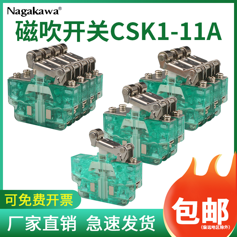 磁吹开关CSK1-11A保护开关装置