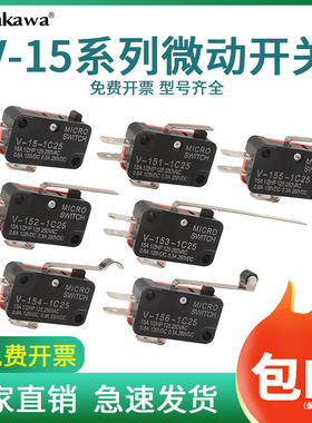 小型行程限位开关V-151/152/153/154/155/156-1C25滚轮微动开关