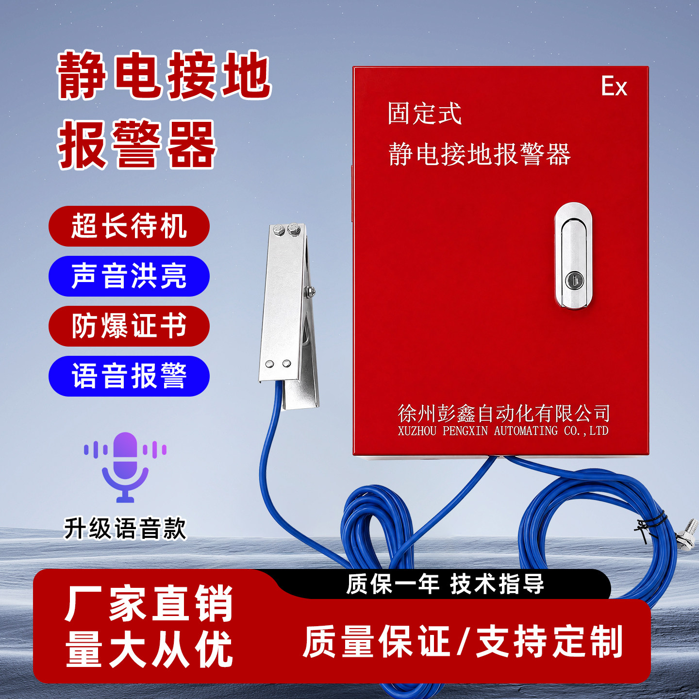 防静电接地语音报警器移动式固定汽车防静电用品