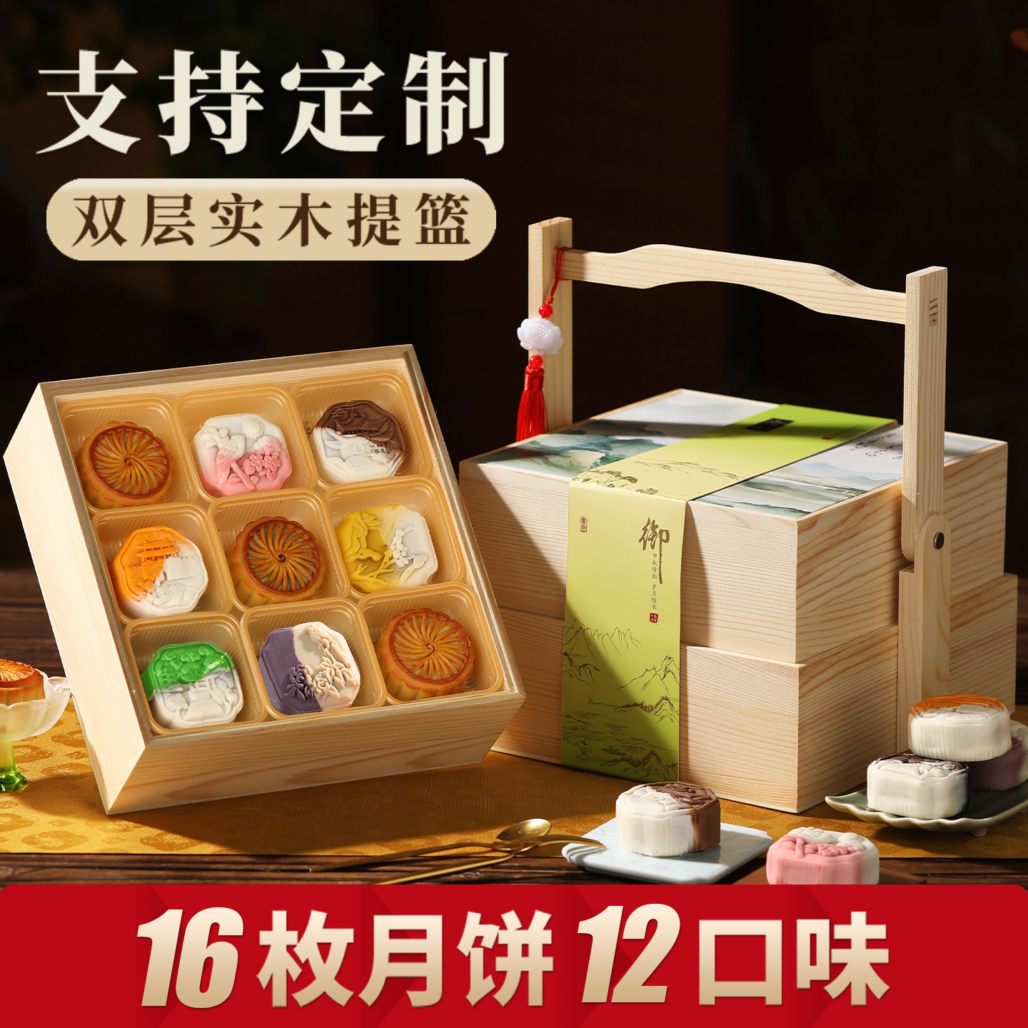 2026新款高档月饼礼盒装广式蛋黄莲蓉中秋节送人礼品长辈团购定制