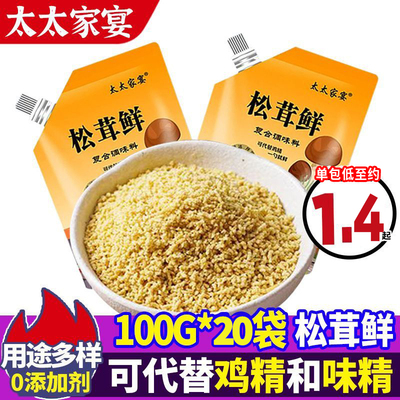 太太家宴松茸鲜调味料100g