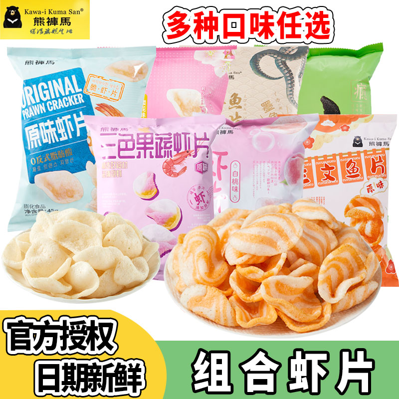 熊裤马虾片鲜虾肉片即食小吃