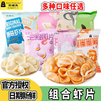 熊褲馬蝦片鮮蝦肉片即食小吃