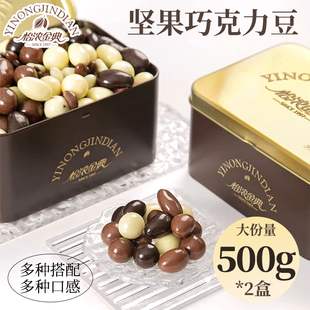 怡浓金典每日坚果巧克力豆纯可可脂夹心黑巧克力巴旦木网红零食