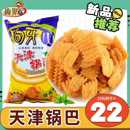 天津锅巴天津锅巴烧烤味