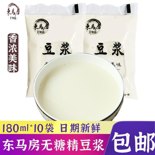 东马房豆浆大豆和水现磨原味无添加剂营养早餐家用专用健身
