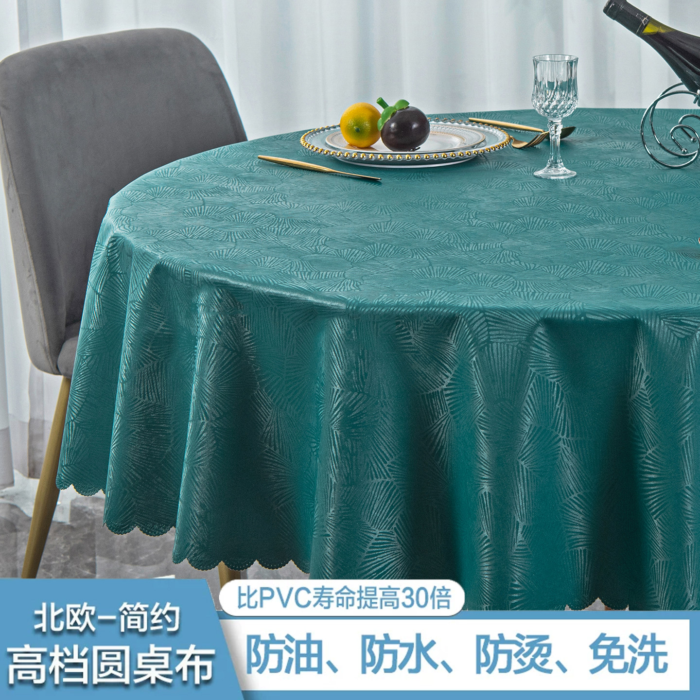 桌布防水防油防烫免洗酒店饭店商用圆形大圆桌餐桌布家用布艺台布图片