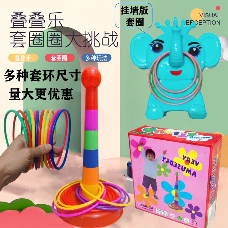 大象套圈圈玩具夜市摆摊儿童套圈地摊货源游戏塑料圈摆件道具套圈