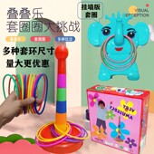 大象套圈圈玩具夜市摆摊儿童套圈地摊货源游戏塑料圈摆件道具套圈