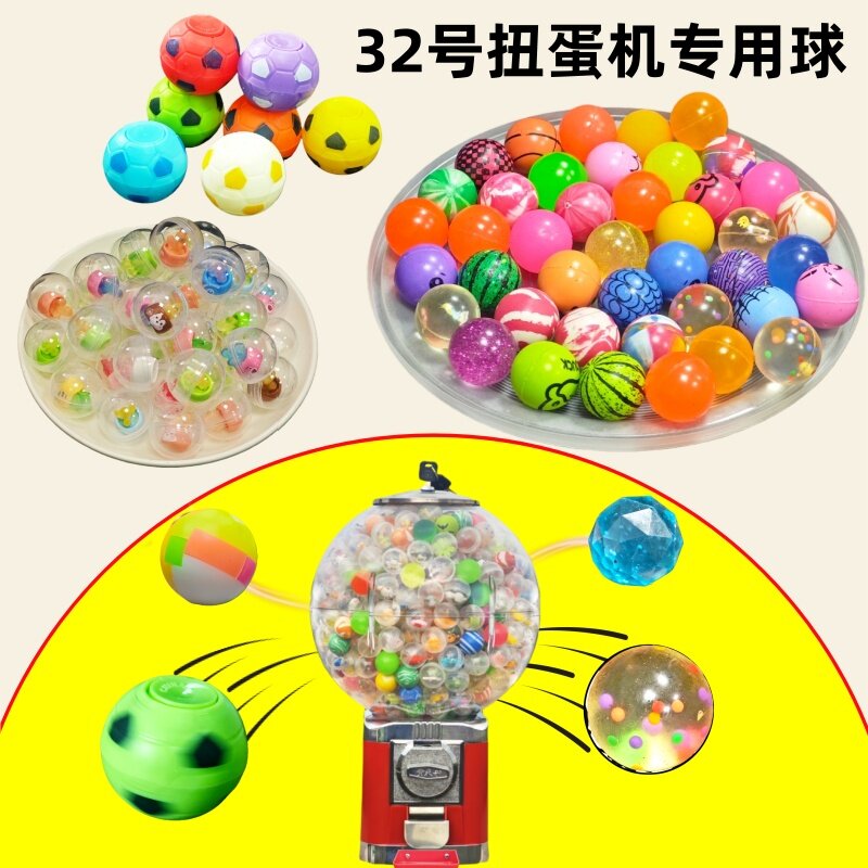 32mm精品公仔扭蛋球一元球投币扭蛋机小球儿童玩具盲蛋32号扭扭蛋