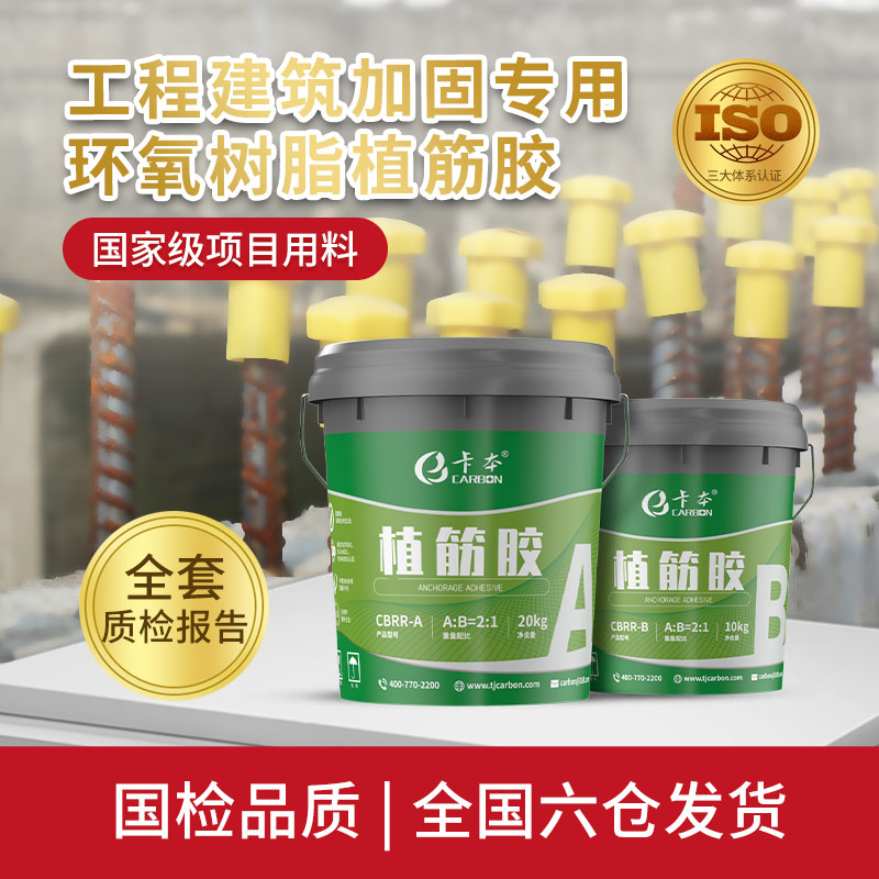 卡本植筋胶环氧树脂混凝土桥梁
