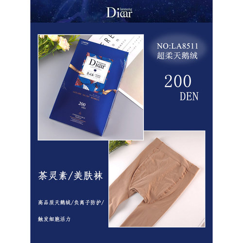 兰梦迪高端修身美体连裤袜