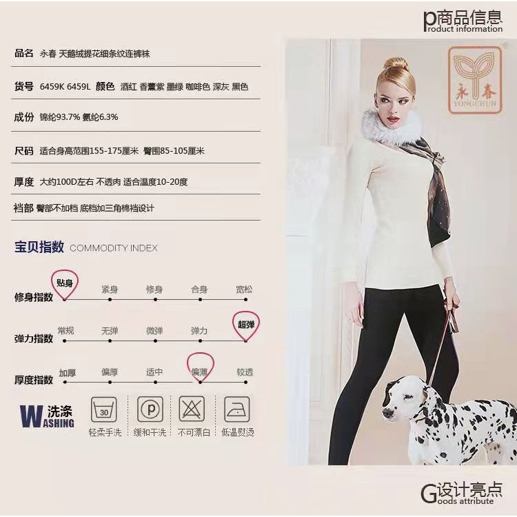 永春丝袜女春秋款经典打底袜细条纹时尚踩脚袜连裤袜女士加厚纯色