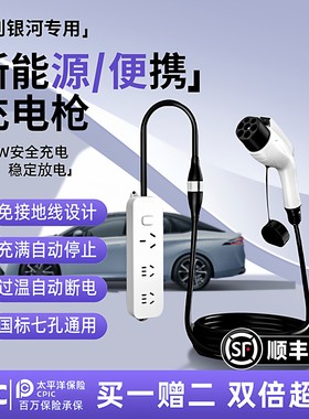 吉利银河A7星舰7EMI星愿E5星耀8充放电一体枪M9家用充电枪6放电L7