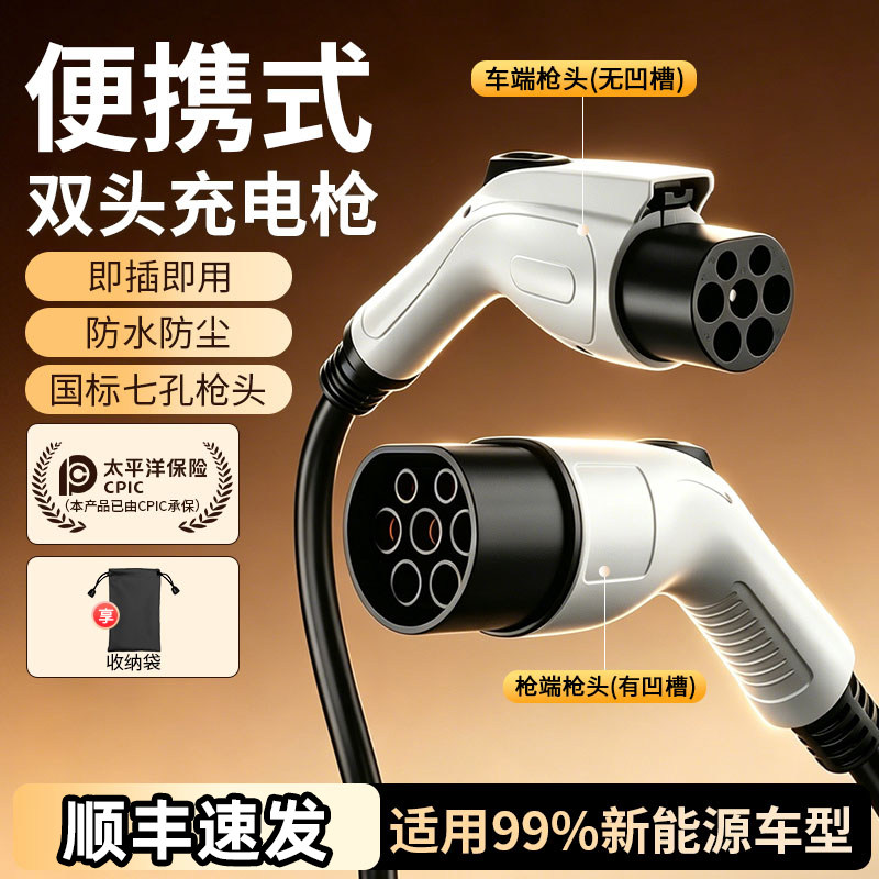 【已售1w+】充电桩延长线双头枪图片