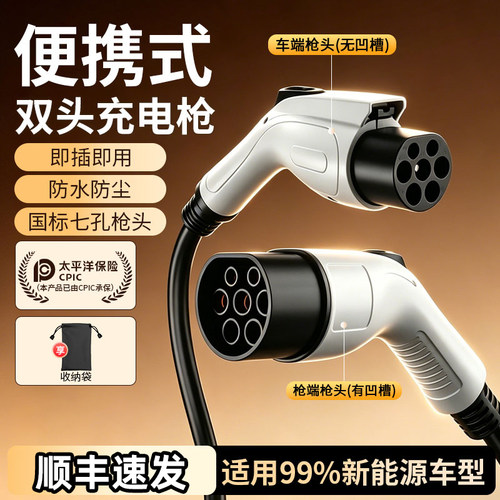 【已售1w+】充电桩延长线双头枪