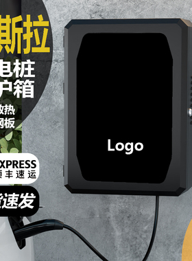 适用特斯拉model3 Y S X三代充电桩保护箱立柱家用户外一体防雨罩