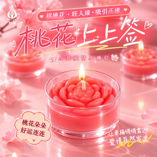 无烟粉色蜡烛表白生日礼物